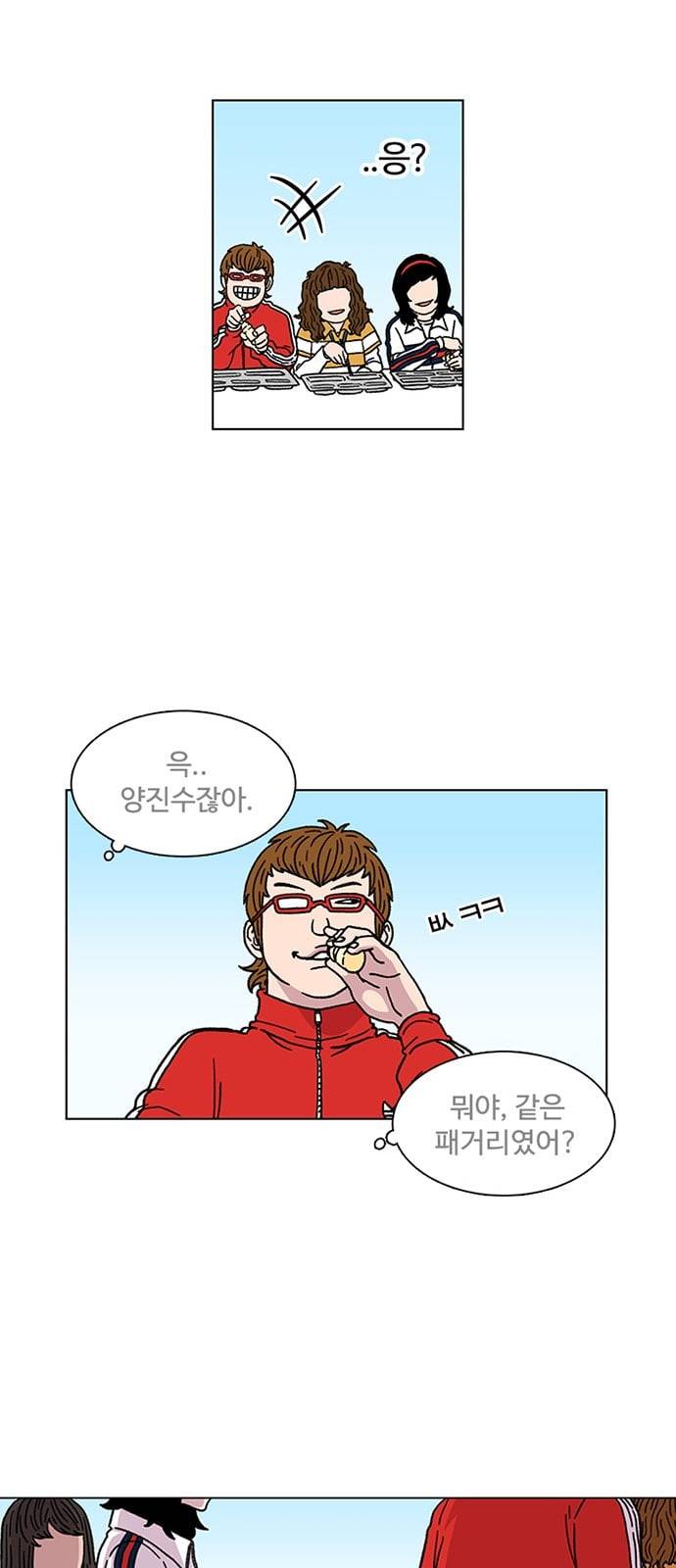 별이삼샵 2화 두번째 첫사랑 2 42