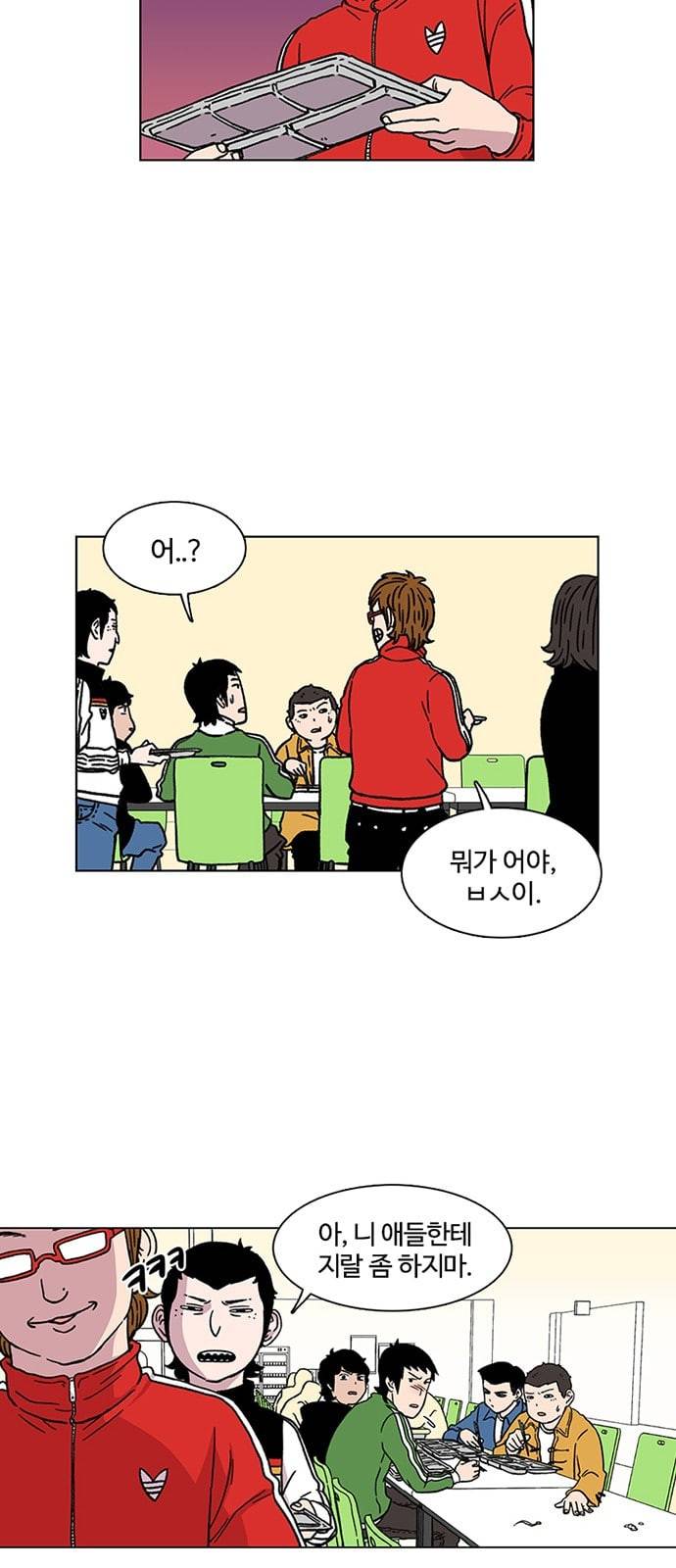 별이삼샵 2화 두번째 첫사랑 2 46