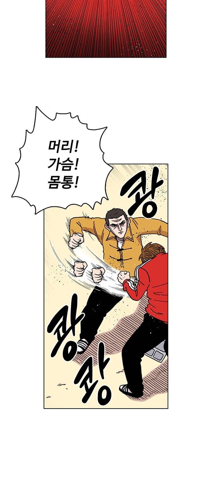별이삼샵 2화 두번째 첫사랑 2 49