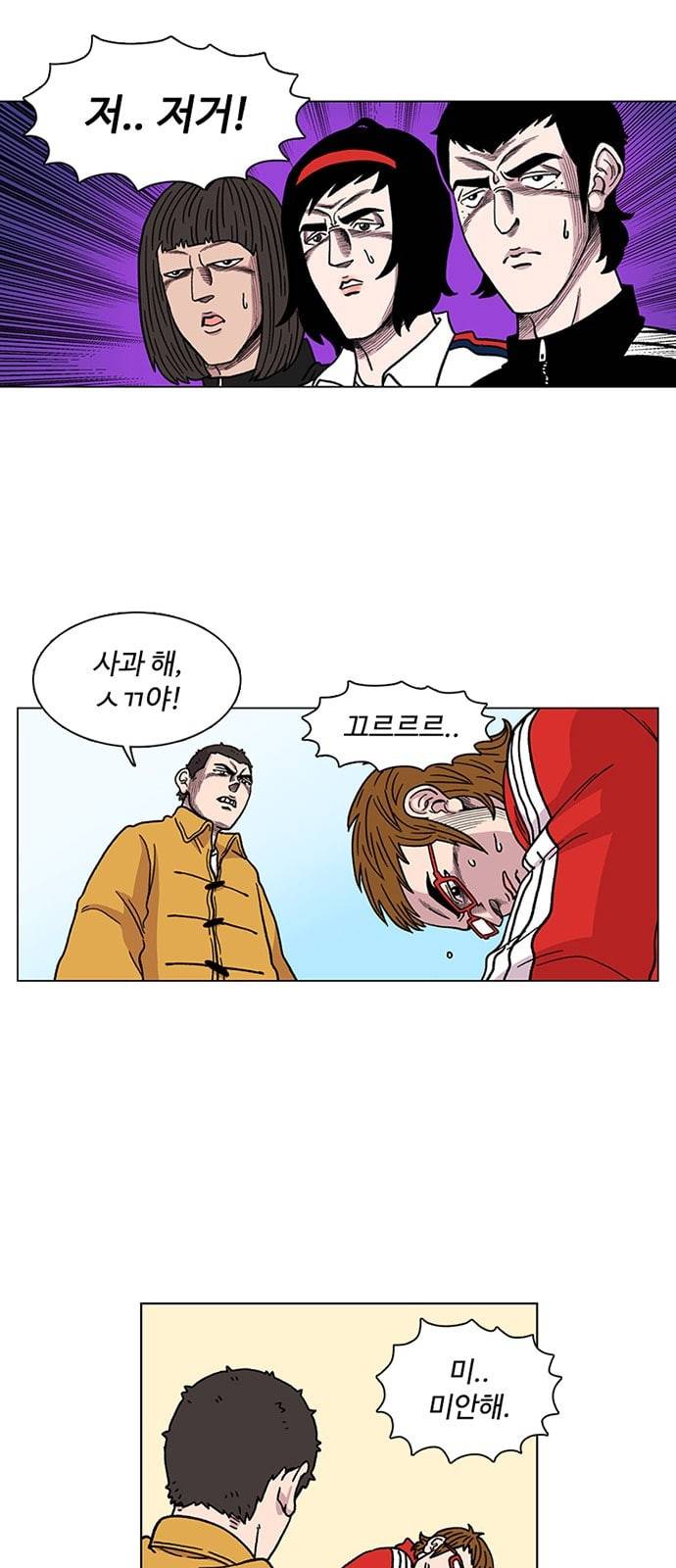 별이삼샵 2화 두번째 첫사랑 2 50