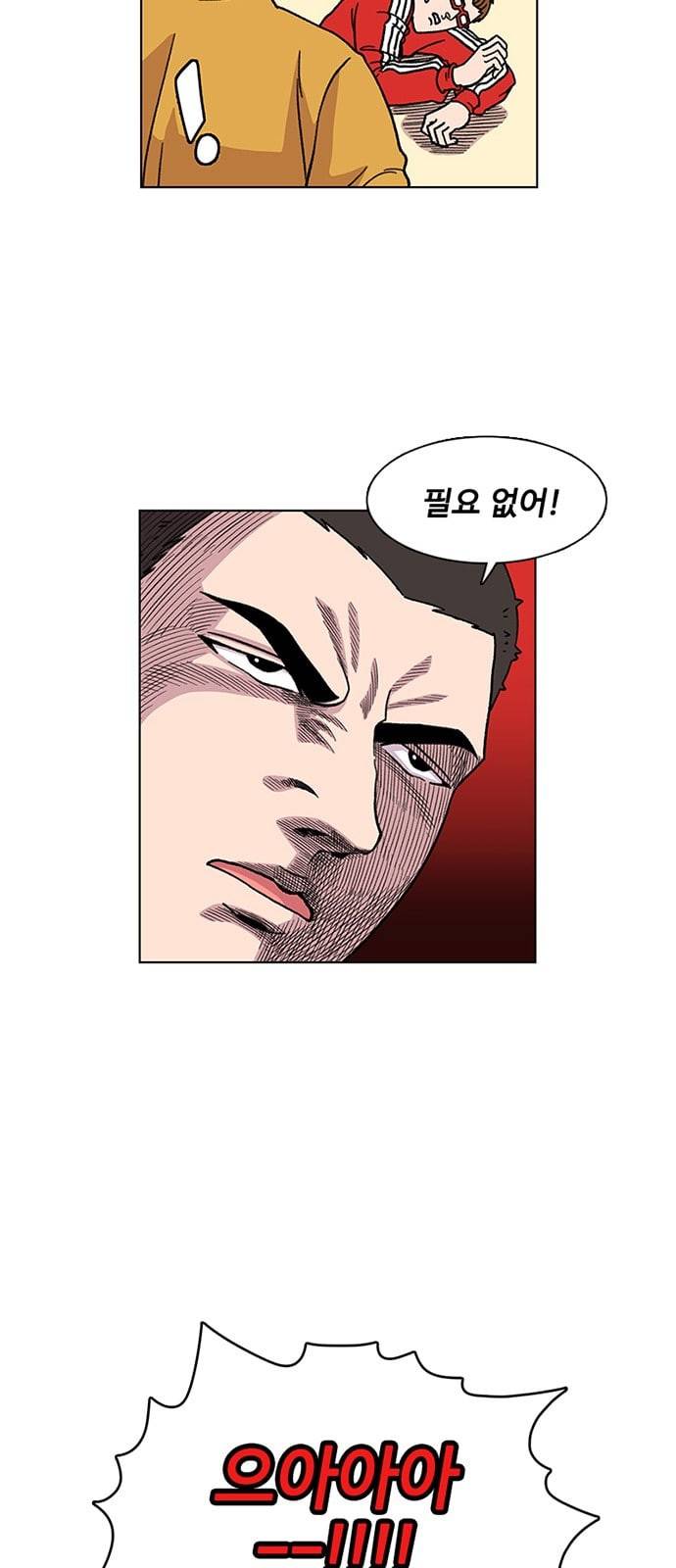 별이삼샵 2화 두번째 첫사랑 2 51
