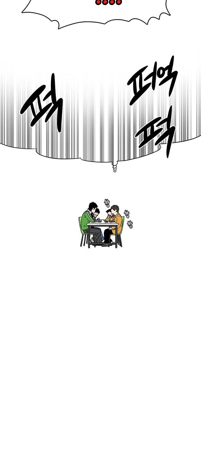 별이삼샵 2화 두번째 첫사랑 2 52
