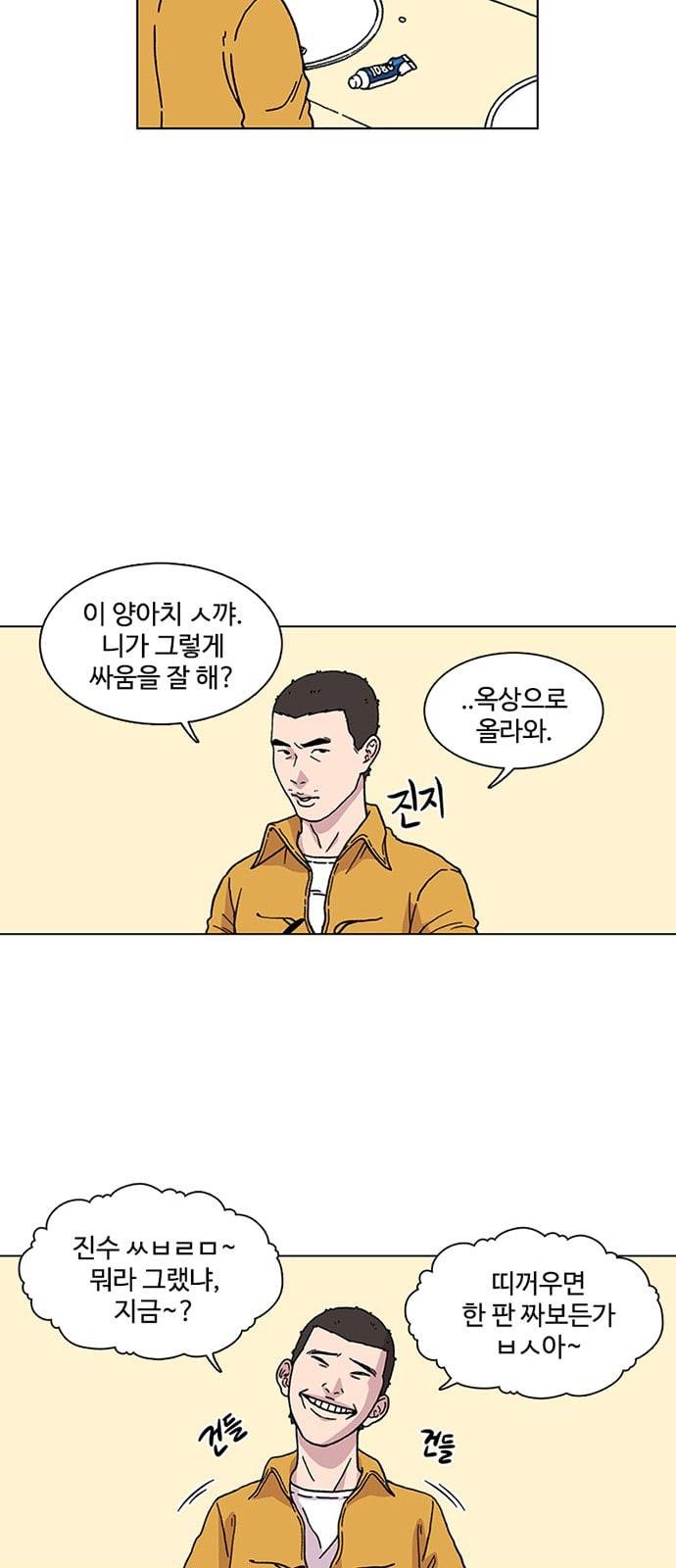 별이삼샵 2화 두번째 첫사랑 2 56