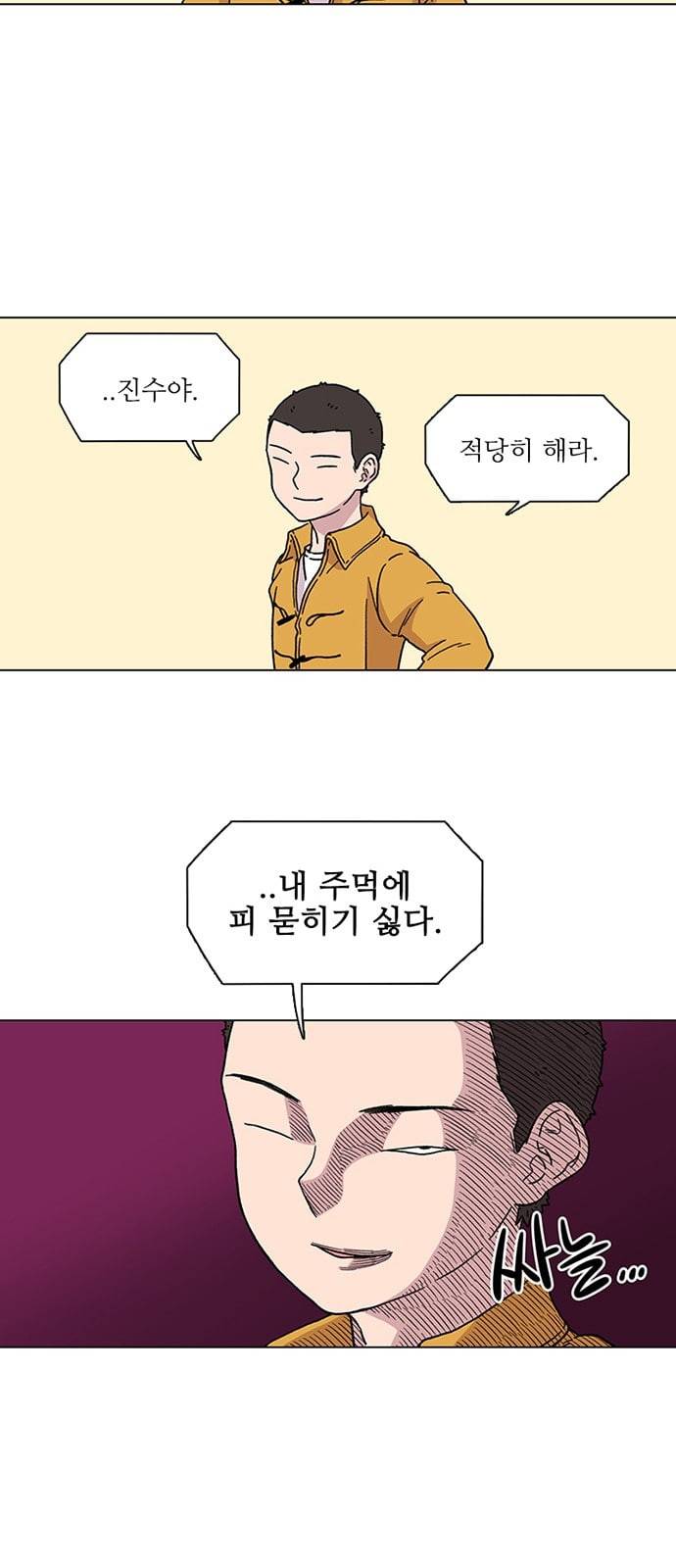 별이삼샵 2화 두번째 첫사랑 2 57