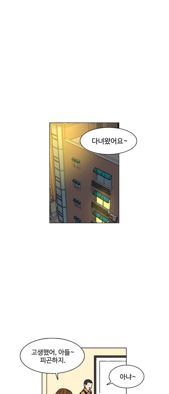별이삼샵 2화 두번째 첫사랑 2 59