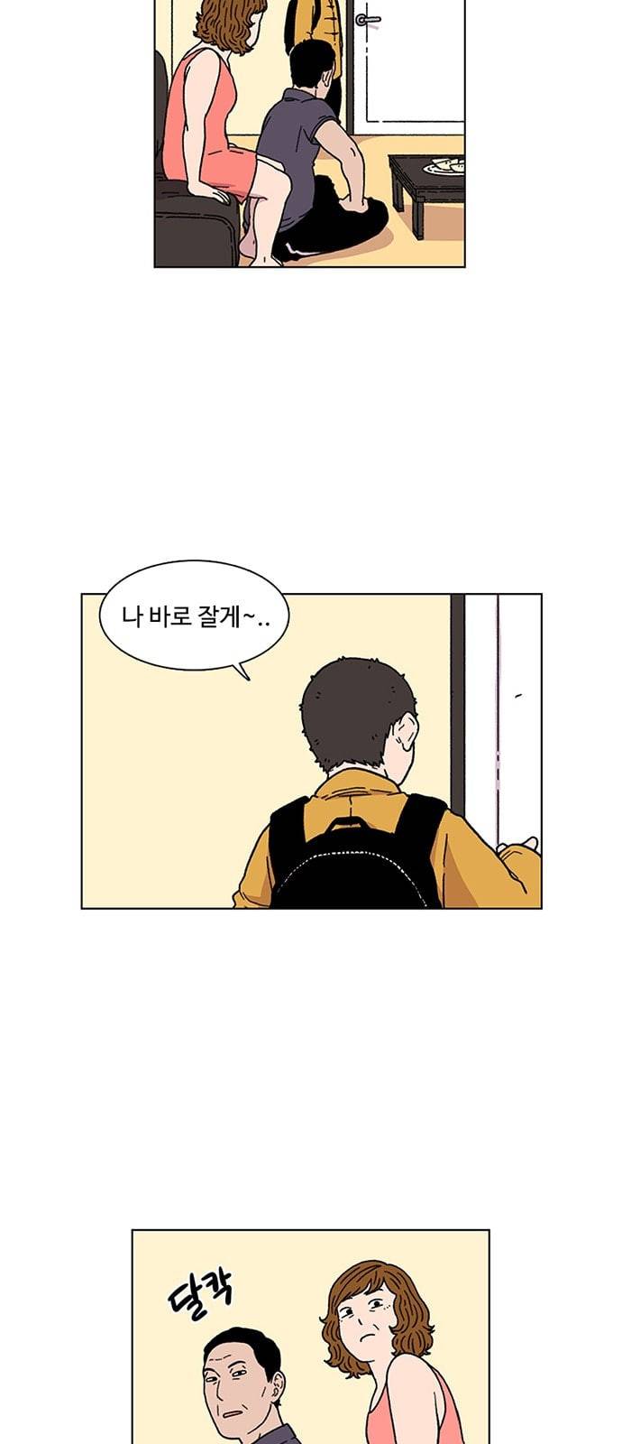 별이삼샵 2화 두번째 첫사랑 2 60