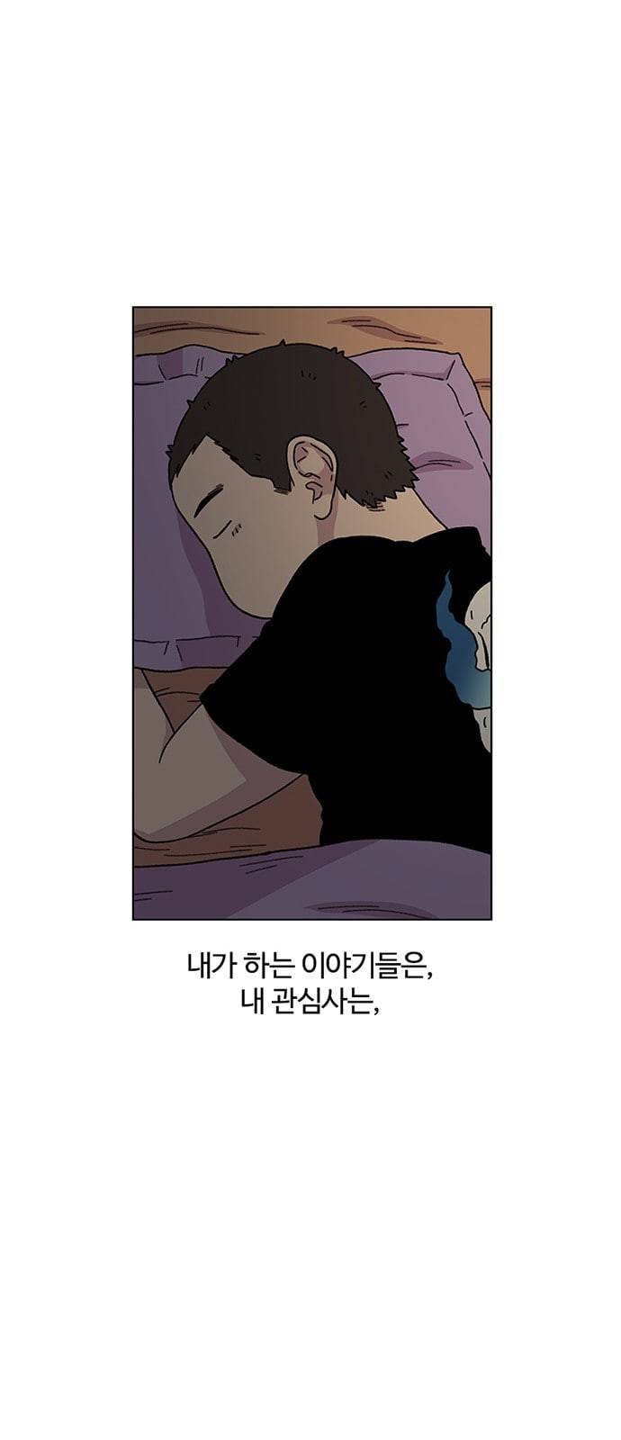 별이삼샵 2화 두번째 첫사랑 2 63