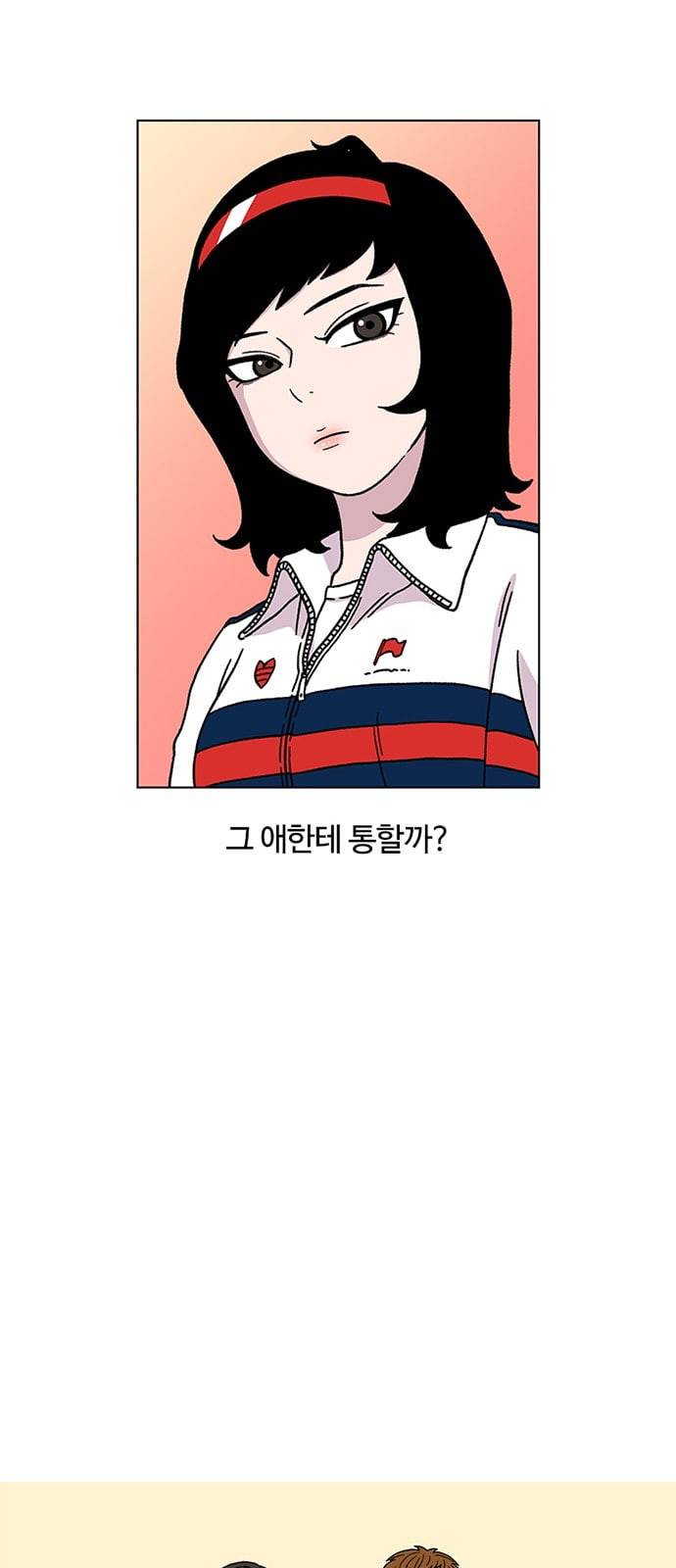 별이삼샵 2화 두번째 첫사랑 2 64