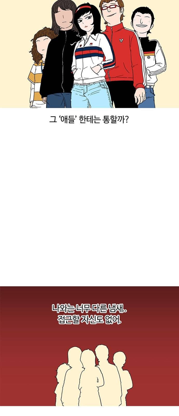 별이삼샵 2화 두번째 첫사랑 2 65