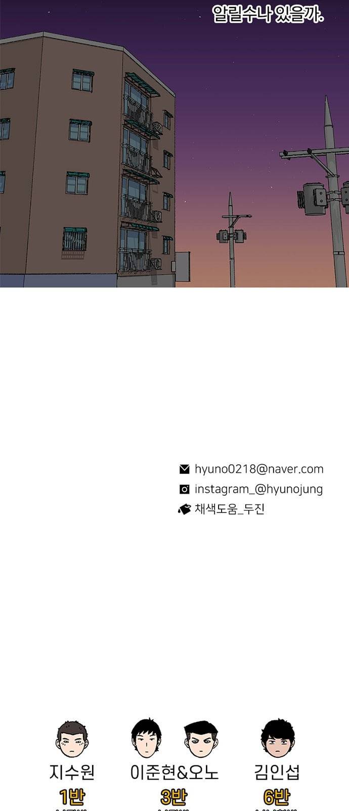 별이삼샵 2화 두번째 첫사랑 2 67
