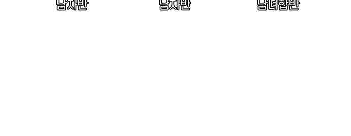 별이삼샵 2화 두번째 첫사랑 2 68