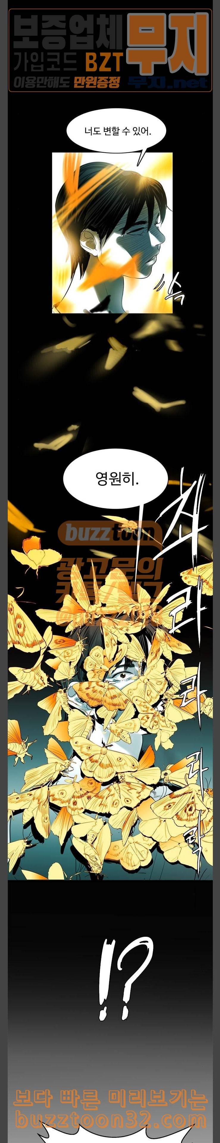 마도 3화 공격 2
