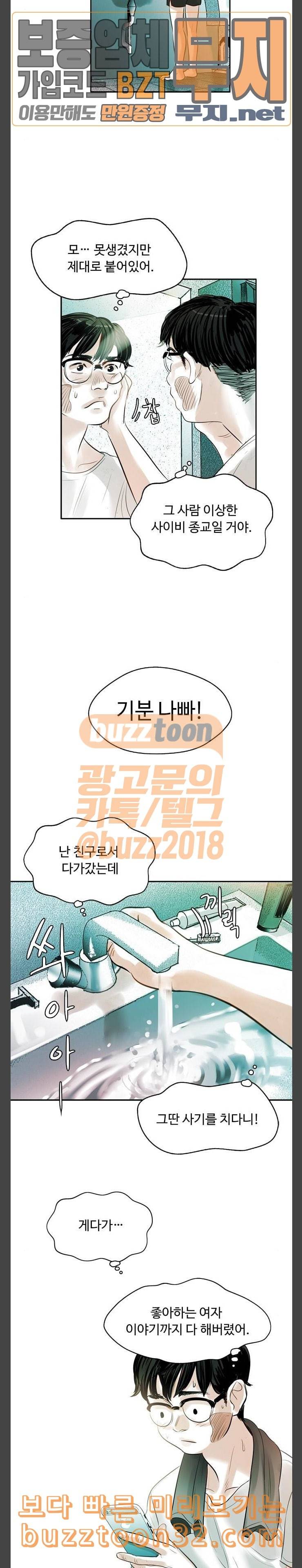 마도 3화 공격 5