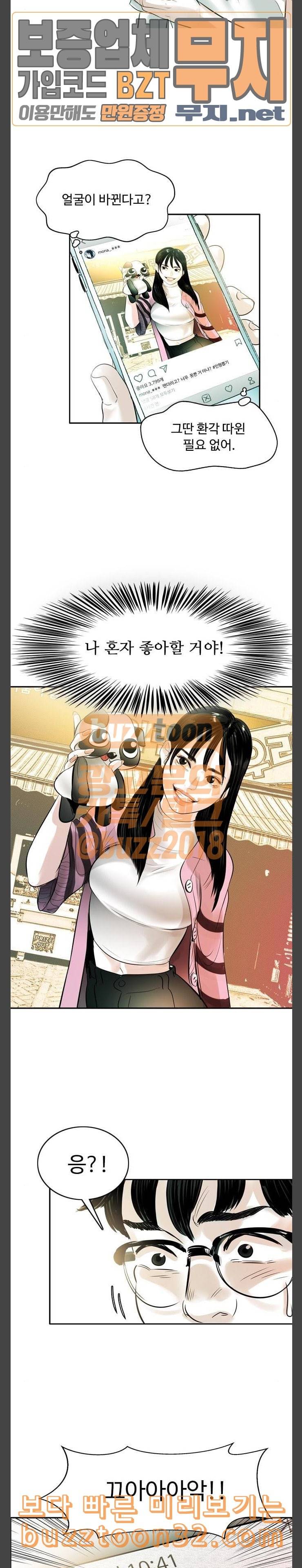 마도 3화 공격 6