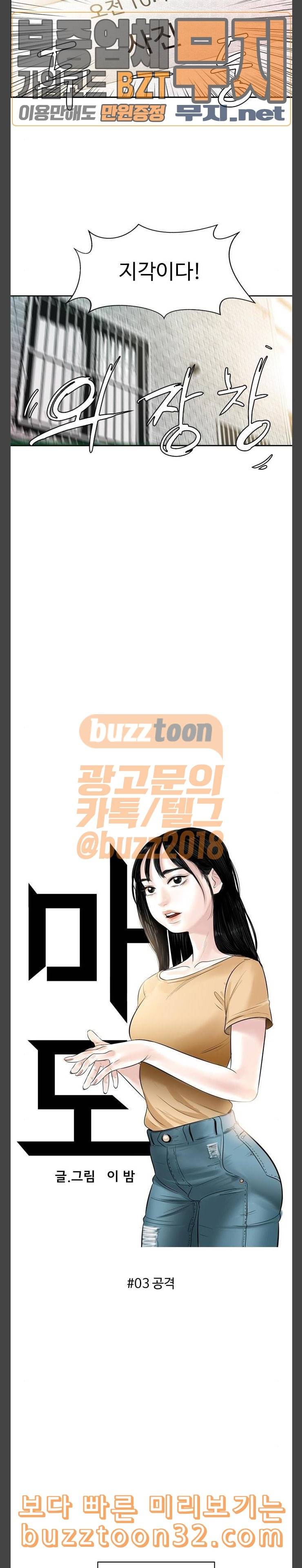 마도 3화 공격 7