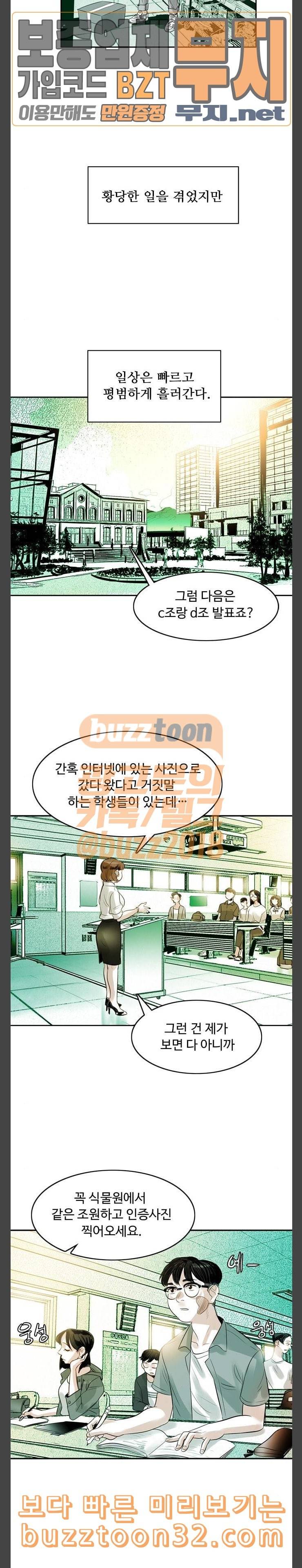 마도 3화 공격 9