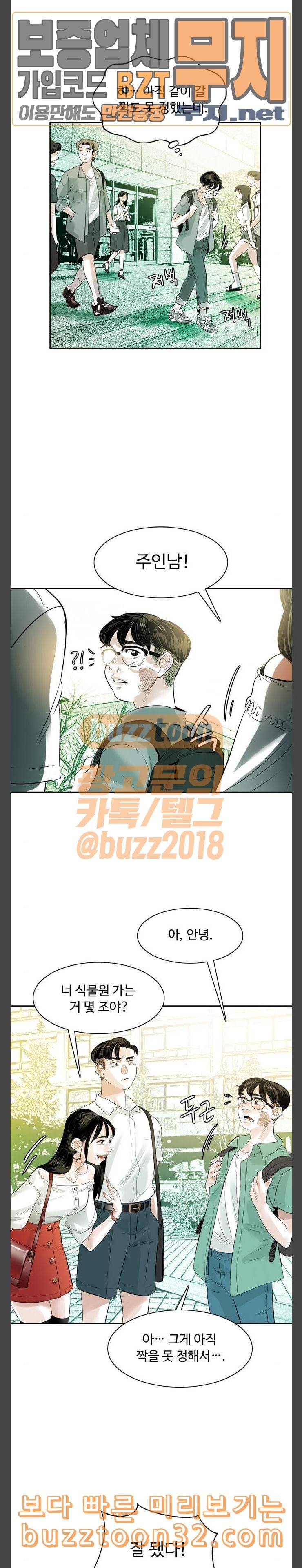 마도 3화 공격 10