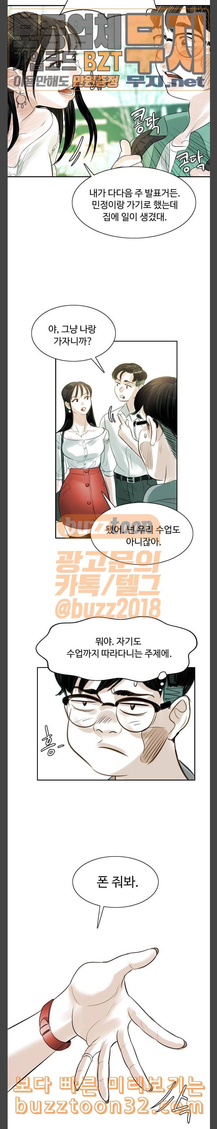 마도 3화 공격 11