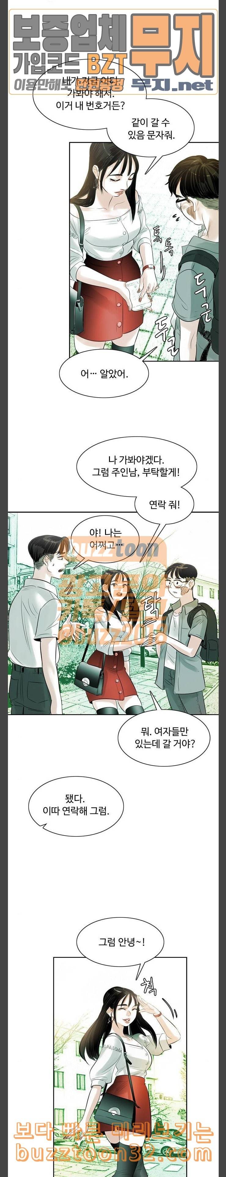 마도 3화 공격 12