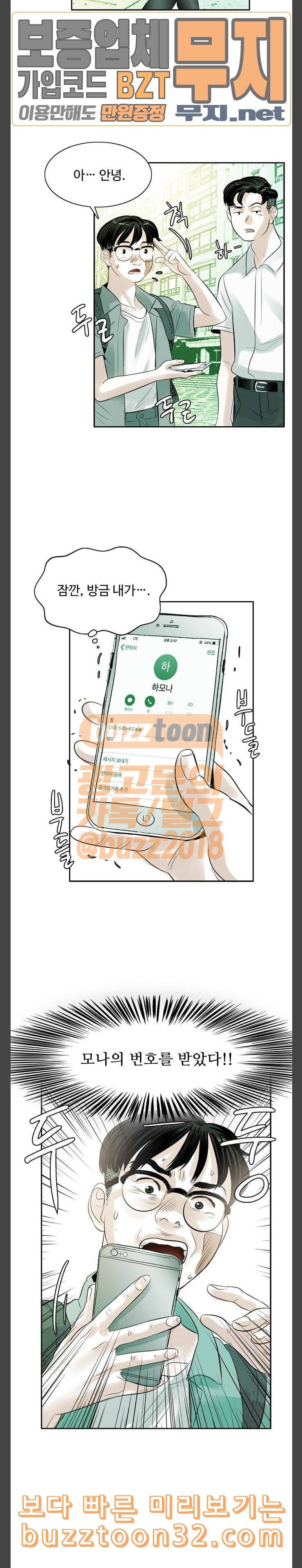 마도 3화 공격 13