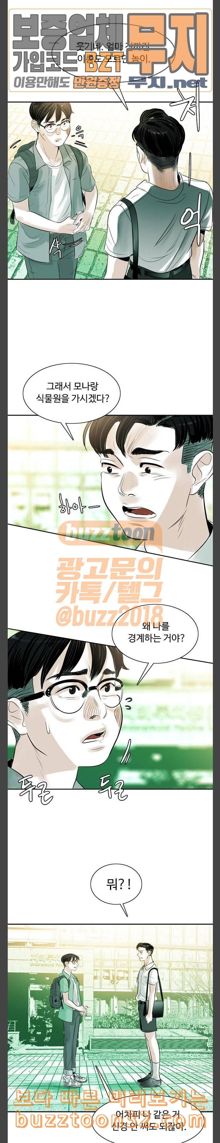 마도 3화 공격 14