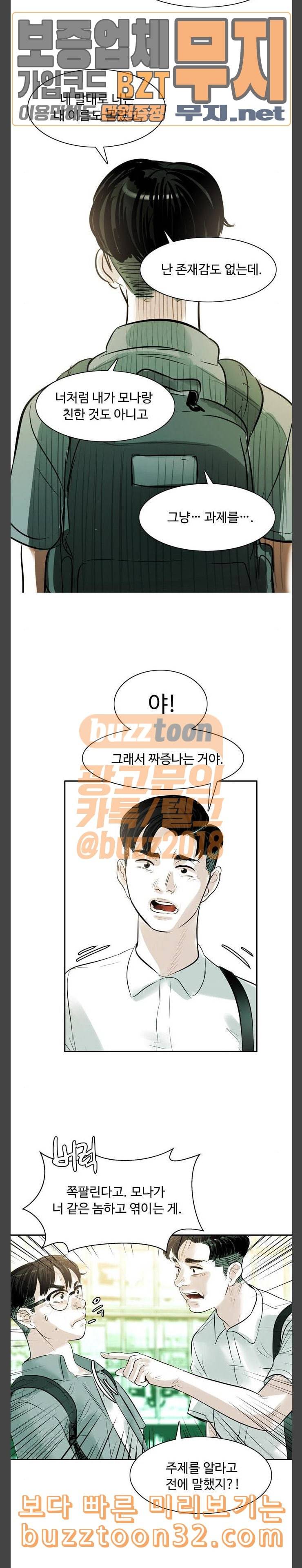 마도 3화 공격 15