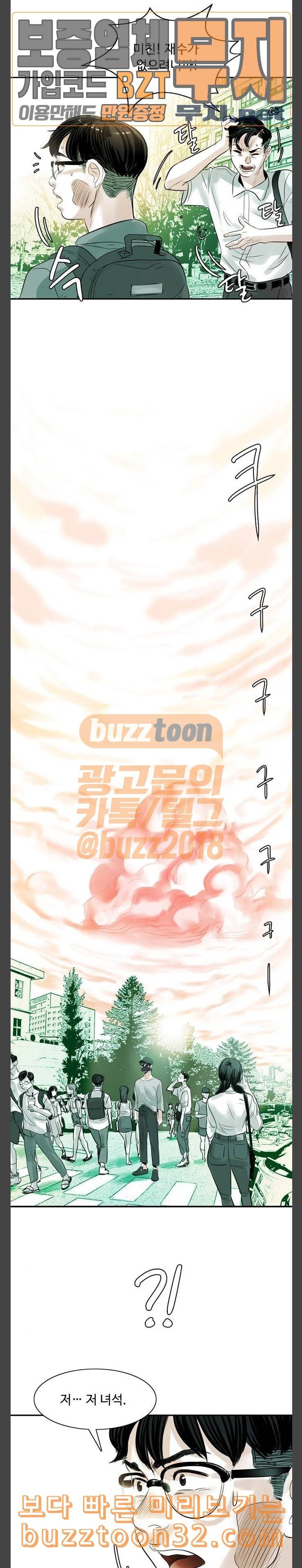 마도 3화 공격 18