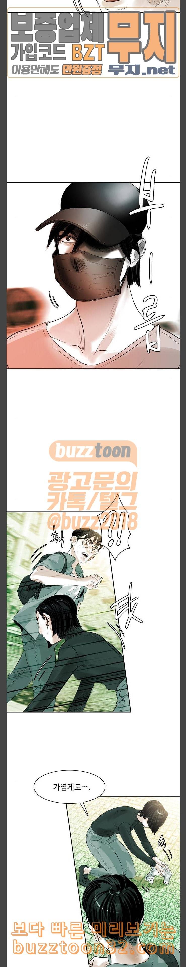 마도 3화 공격 19