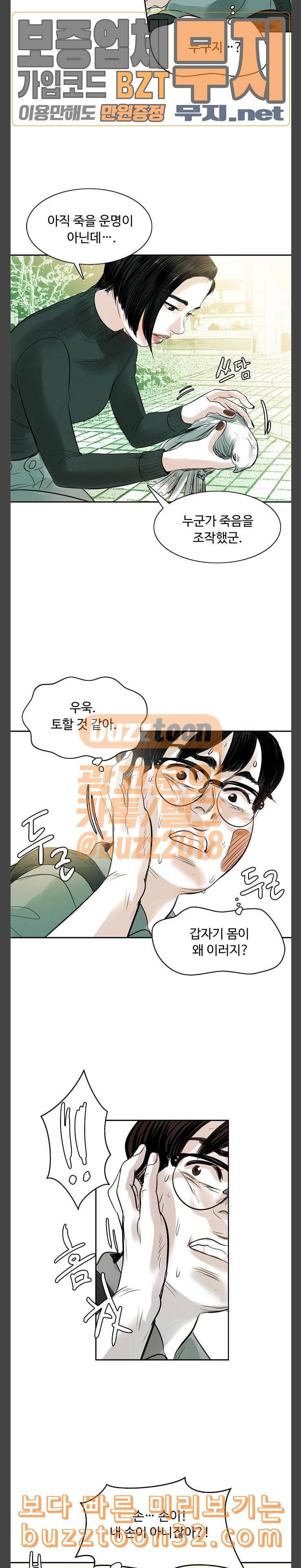 마도 3화 공격 20