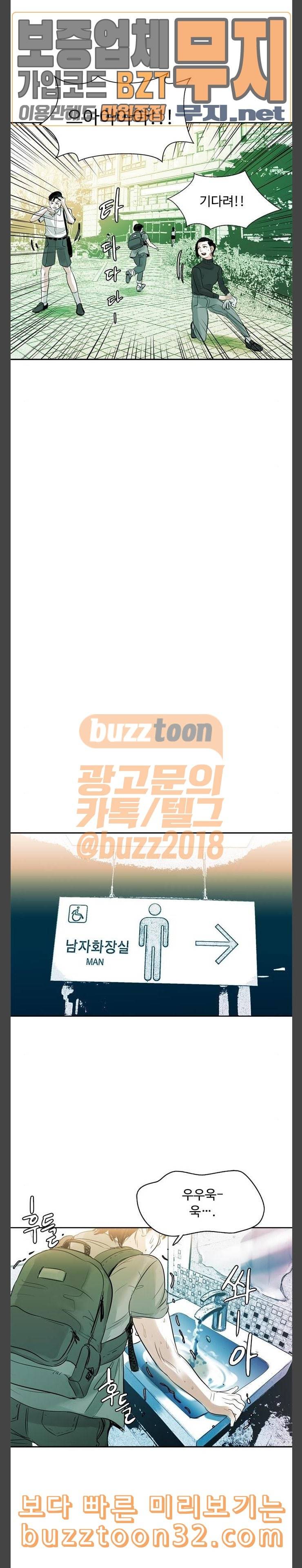 마도 3화 공격 22