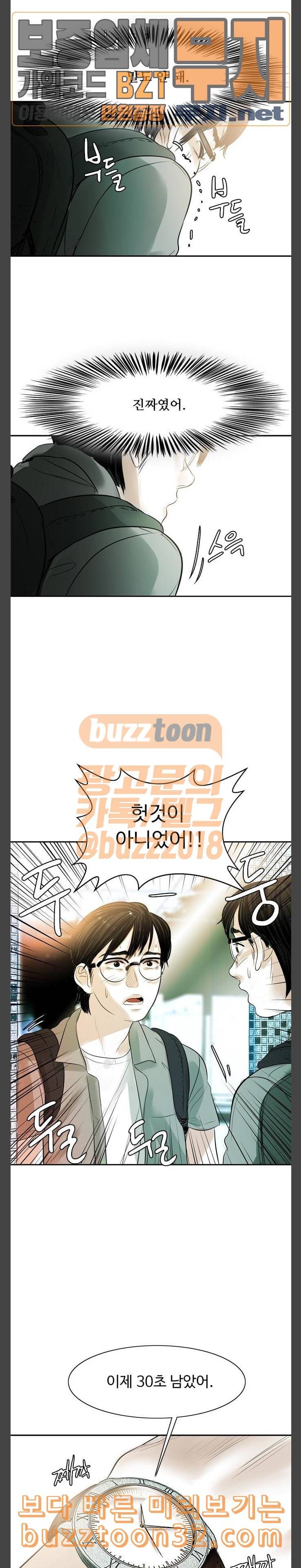 마도 3화 공격 23