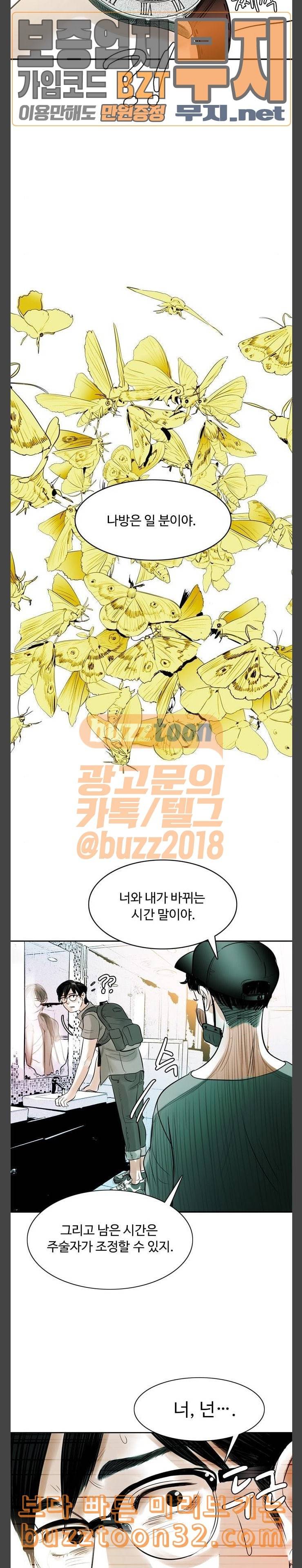 마도 3화 공격 24