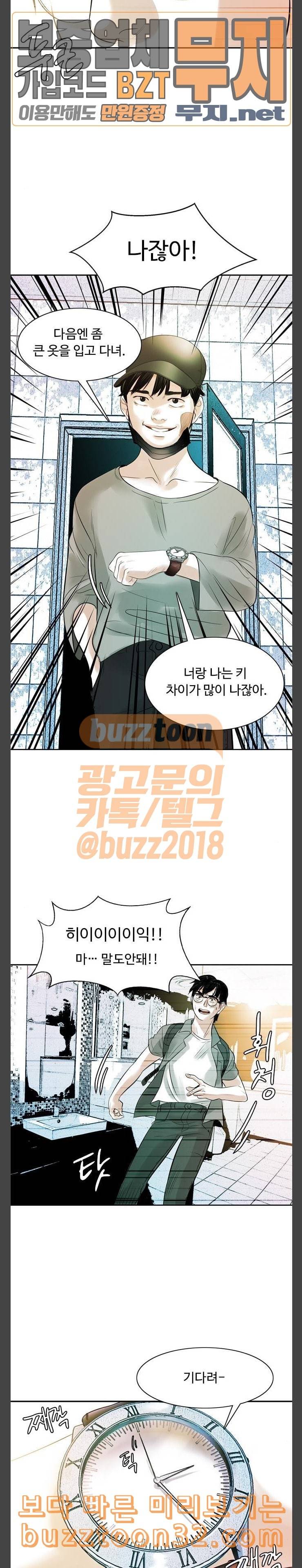마도 3화 공격 25