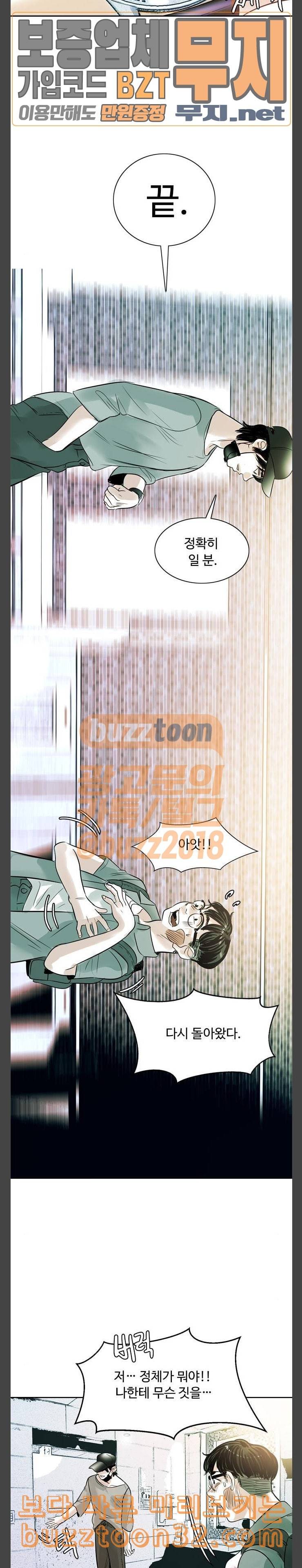 마도 3화 공격 26