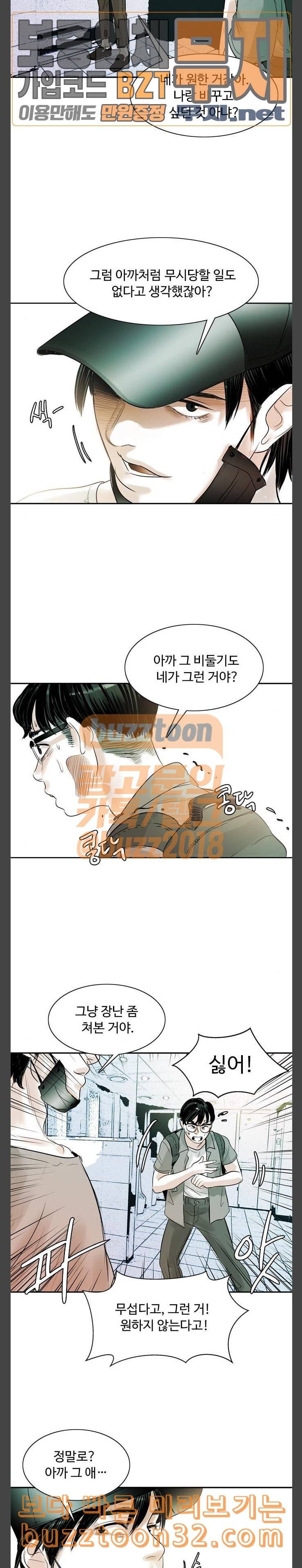 마도 3화 공격 27
