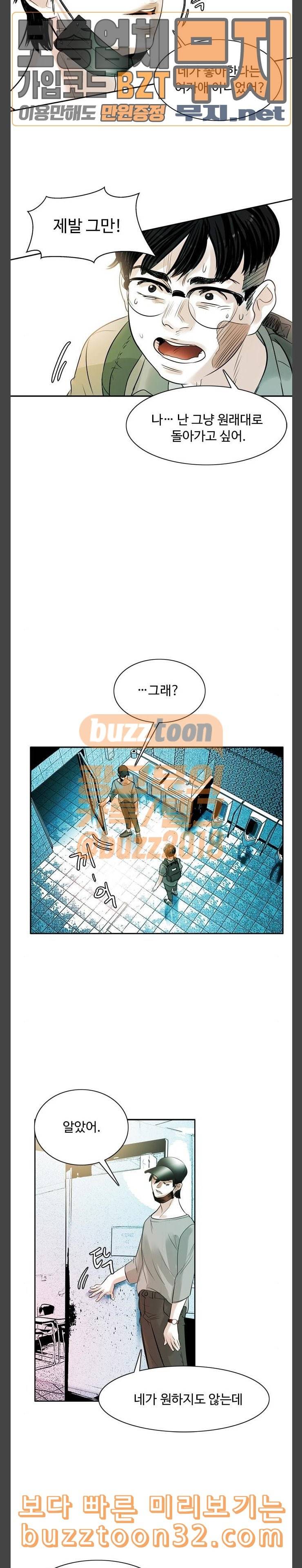 마도 3화 공격 28