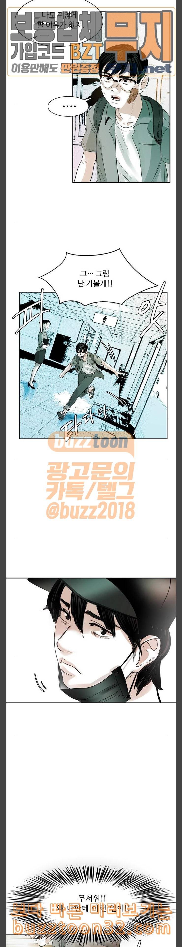 마도 3화 공격 29