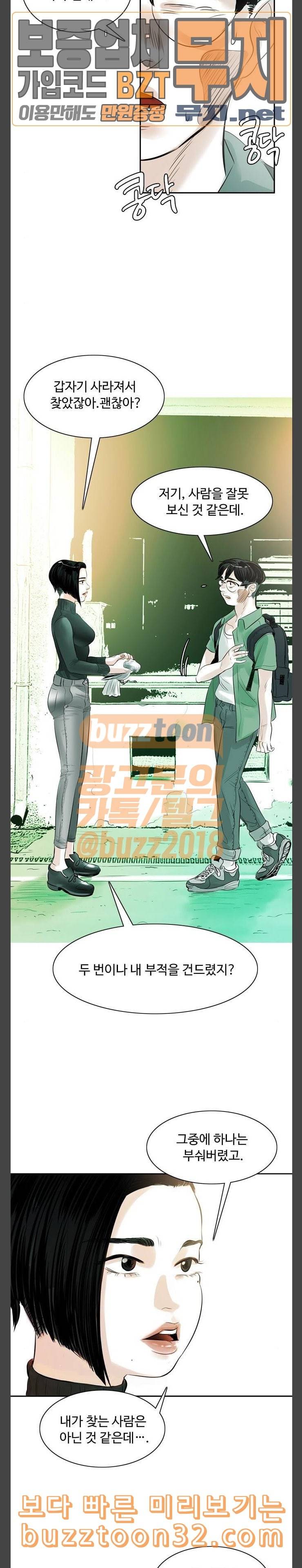 마도 3화 공격 31
