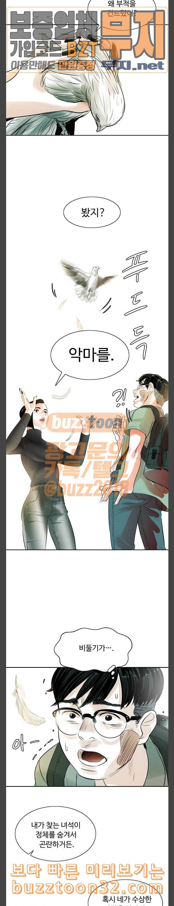 마도 3화 공격 32