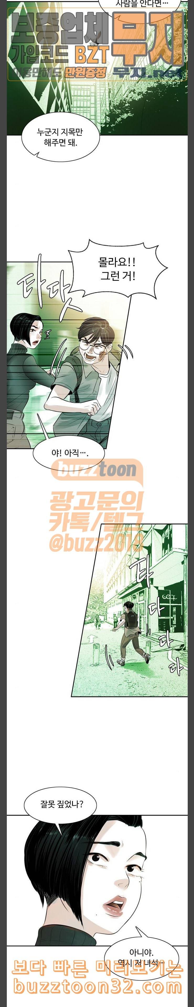 마도 3화 공격 33