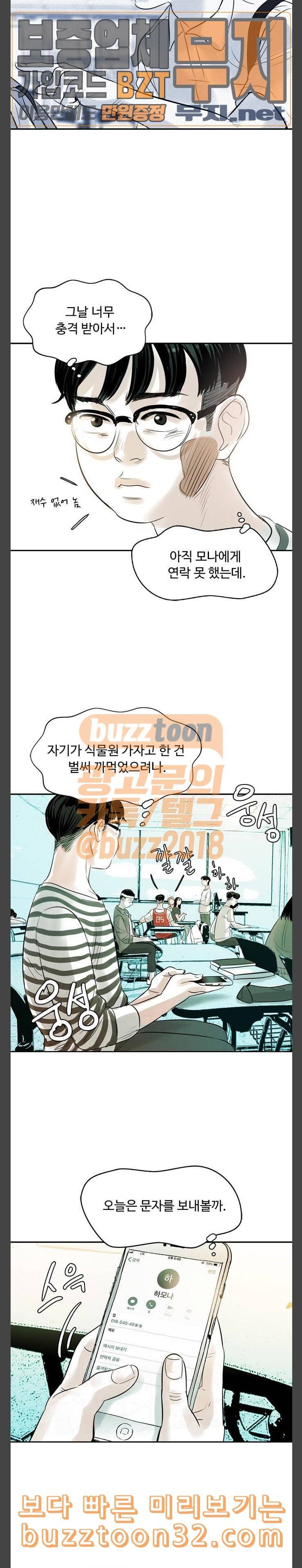 마도 3화 공격 35