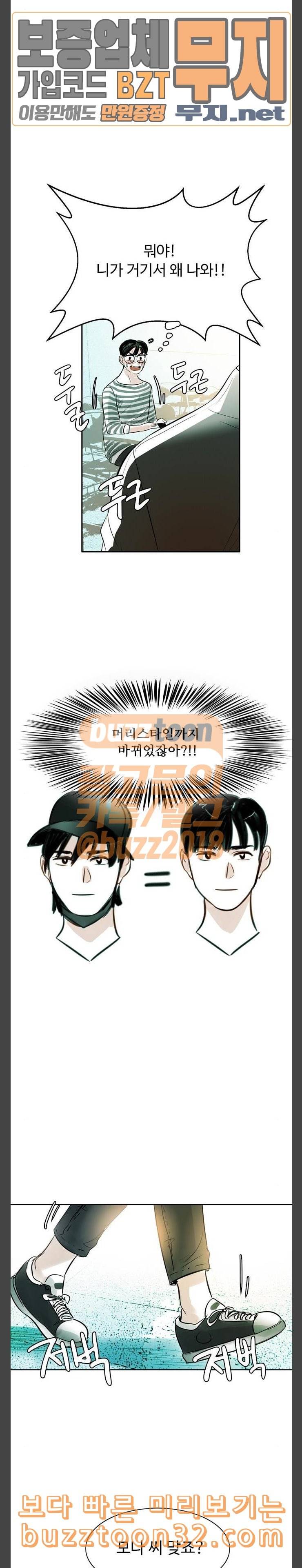 마도 3화 공격 38