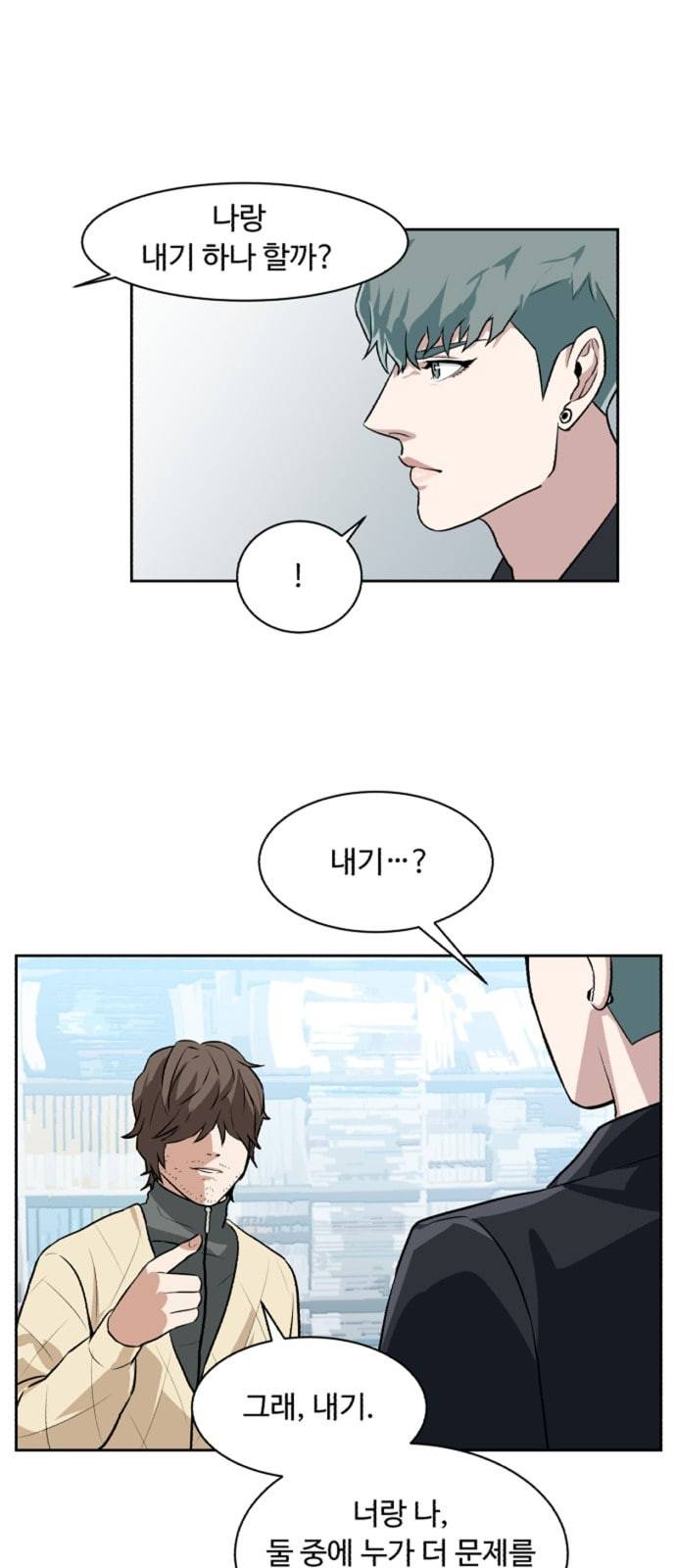 9등급 뒤집기 3화 수학문제 대결 1