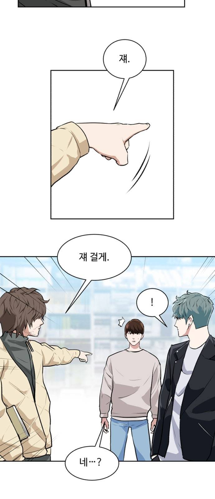9등급 뒤집기 3화 수학문제 대결 3