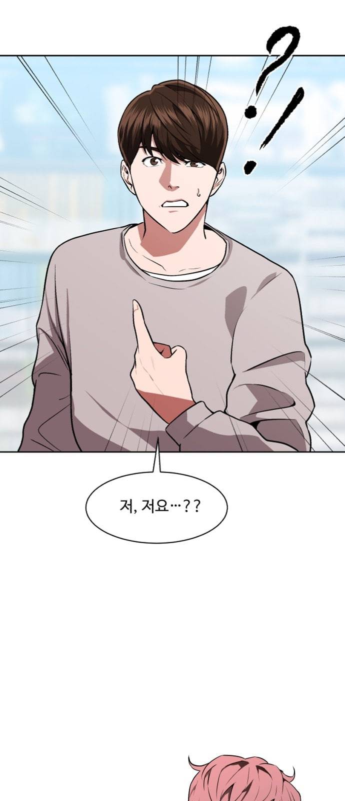 9등급 뒤집기 3화 수학문제 대결 4
