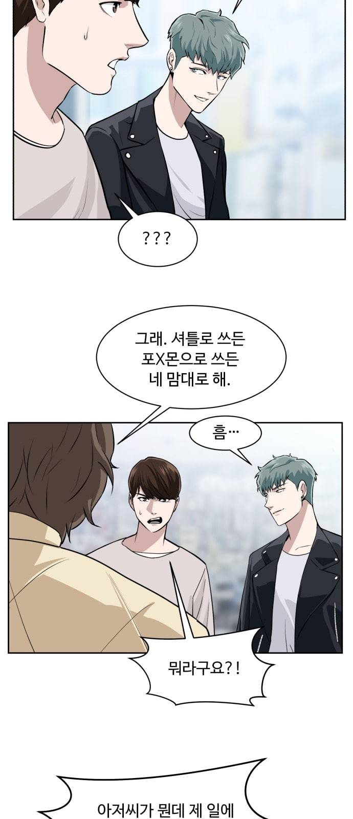 9등급 뒤집기 3화 수학문제 대결 6