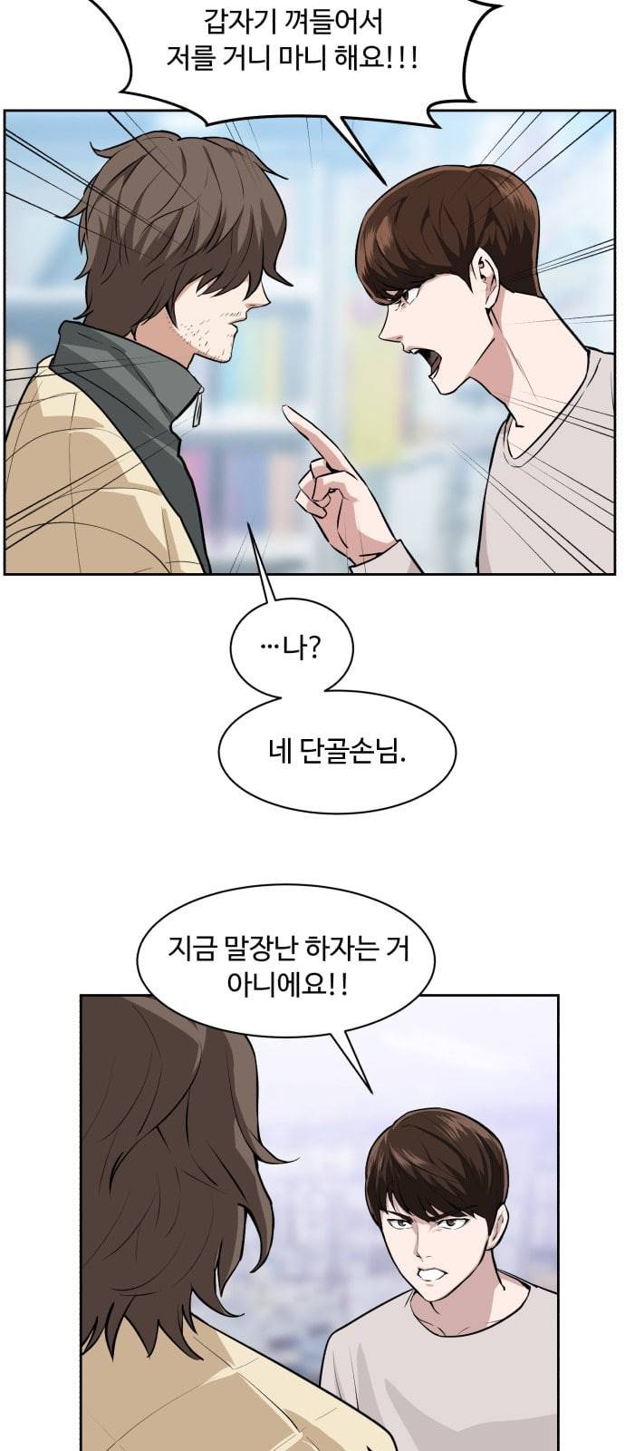 9등급 뒤집기 3화 수학문제 대결 7