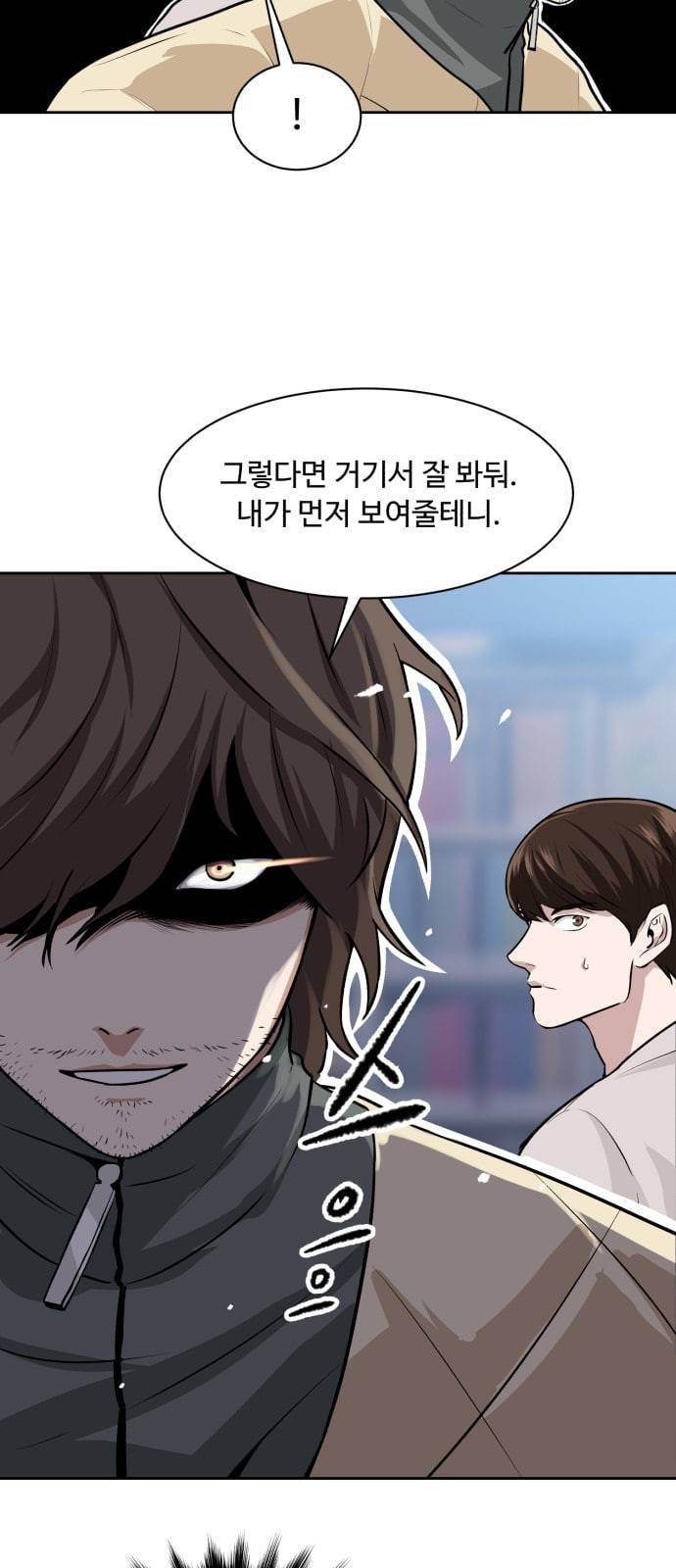 9등급 뒤집기 3화 수학문제 대결 9