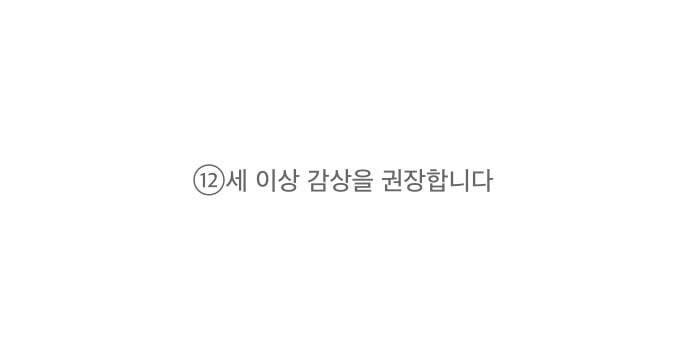지구멸망버튼 1화 1