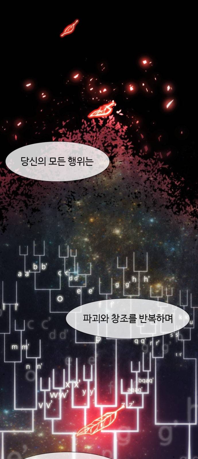 지구멸망버튼 1화 5